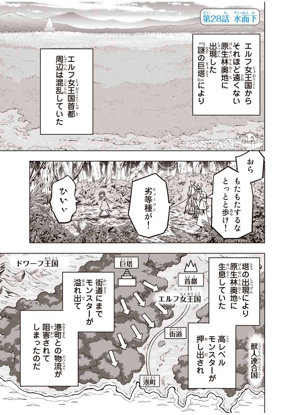 Shinjiteita Nakama-tachi ni Dungeon Okuchi de Korosarekaketa ga Gift Mugen Gacha de Level 9999 no Nakama-tachi wo Te ni Irete Moto Party Member to Sekai ni Fukushuu & Zamaa! Shimasu! Chap 28 - Next Chap 29