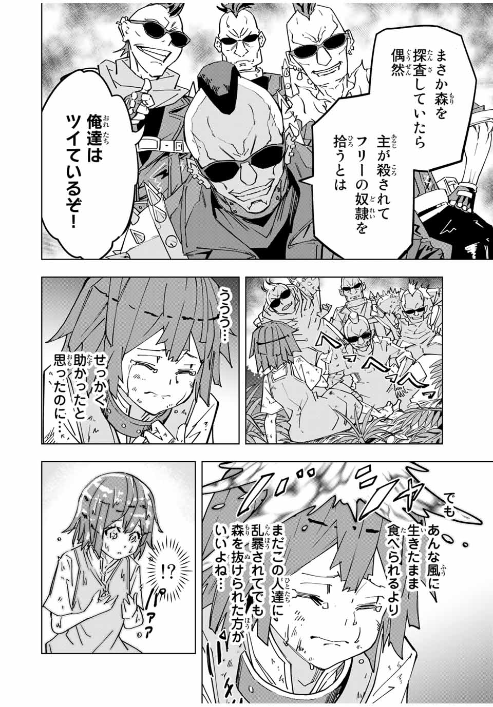 Shinjiteita Nakama-tachi ni Dungeon Okuchi de Korosarekaketa ga Gift Mugen Gacha de Level 9999 no Nakama-tachi wo Te ni Irete Moto Party Member to Sekai ni Fukushuu & Zamaa! Shimasu! Chap 28 - Next Chap 29