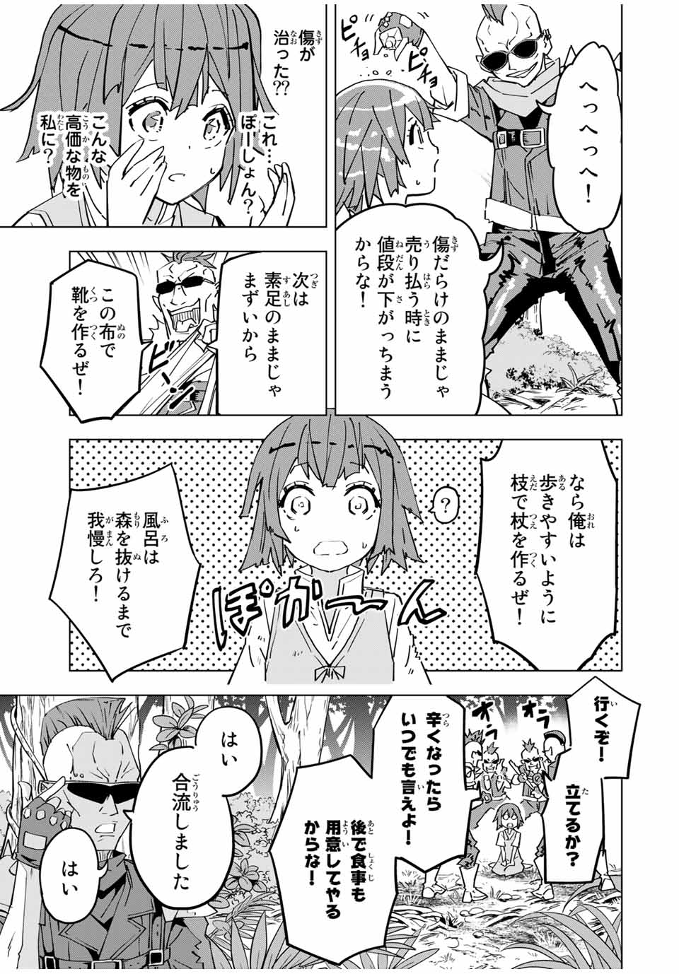 Shinjiteita Nakama-tachi ni Dungeon Okuchi de Korosarekaketa ga Gift Mugen Gacha de Level 9999 no Nakama-tachi wo Te ni Irete Moto Party Member to Sekai ni Fukushuu & Zamaa! Shimasu! Chap 28 - Next Chap 29