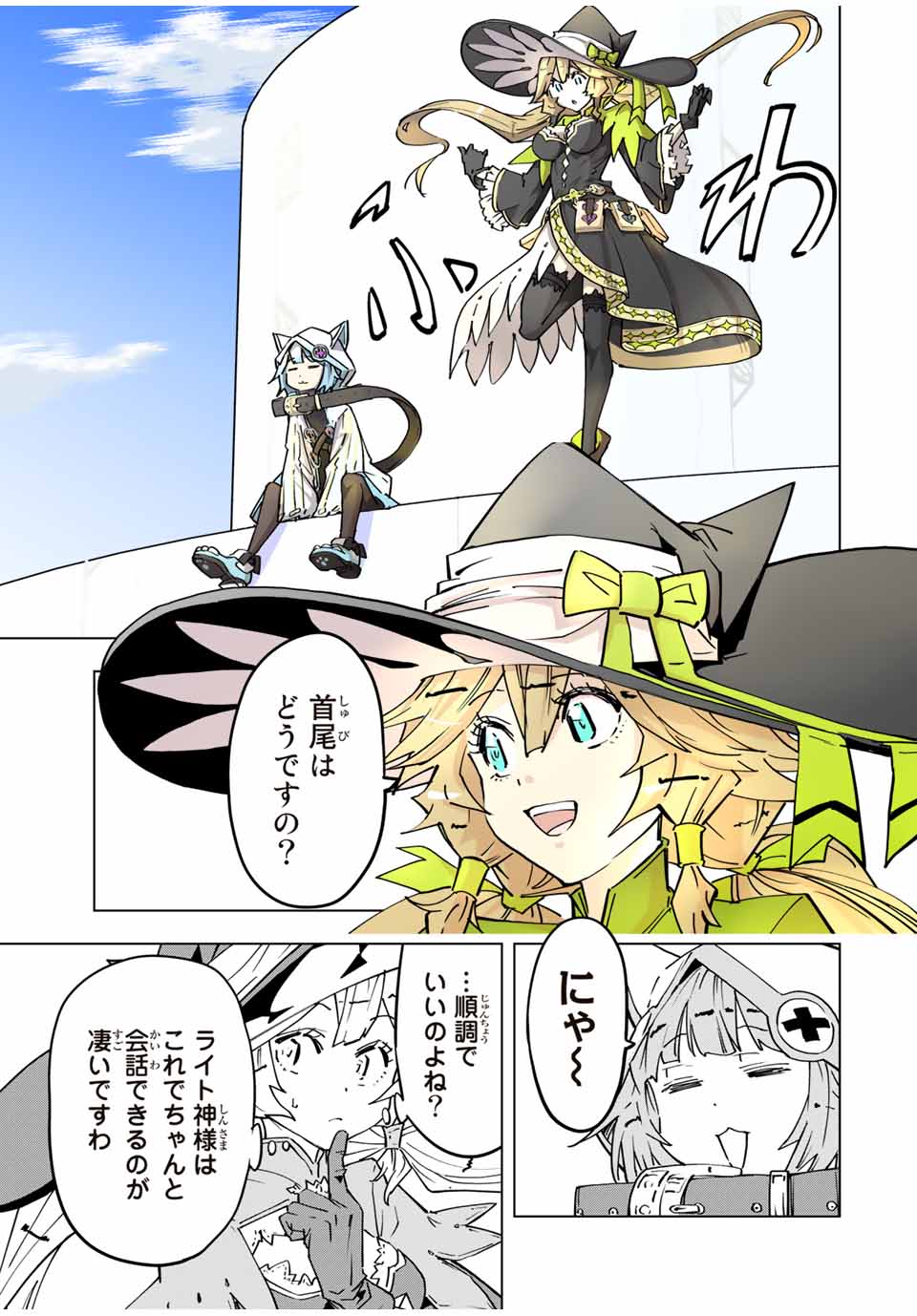 Shinjiteita Nakama-tachi ni Dungeon Okuchi de Korosarekaketa ga Gift Mugen Gacha de Level 9999 no Nakama-tachi wo Te ni Irete Moto Party Member to Sekai ni Fukushuu & Zamaa! Shimasu! Chap 28 - Next Chap 29