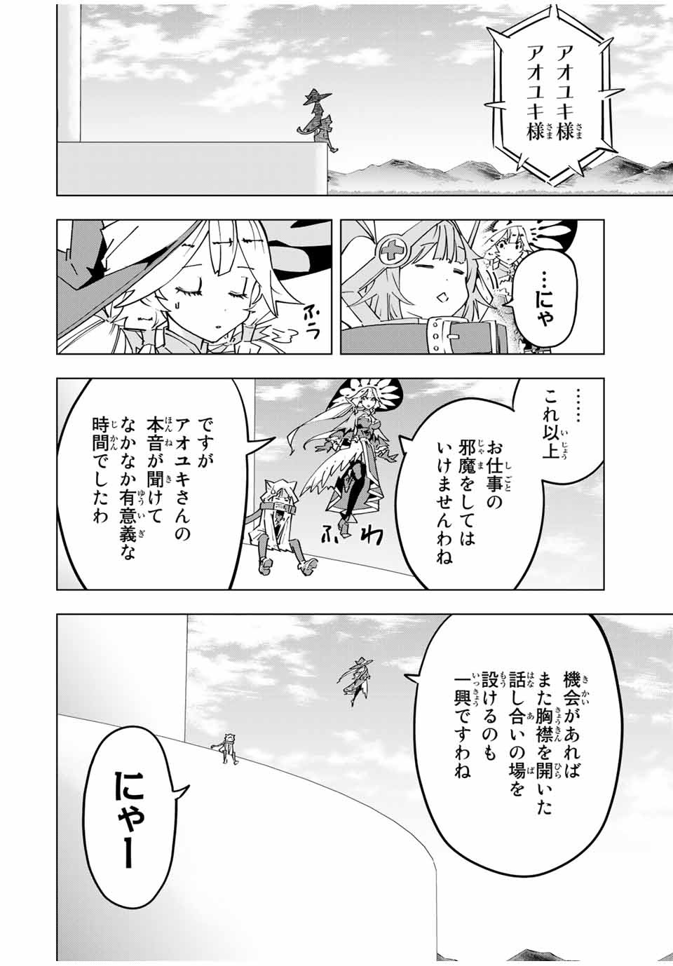 Shinjiteita Nakama-tachi ni Dungeon Okuchi de Korosarekaketa ga Gift Mugen Gacha de Level 9999 no Nakama-tachi wo Te ni Irete Moto Party Member to Sekai ni Fukushuu & Zamaa! Shimasu! Chap 28 - Next Chap 29