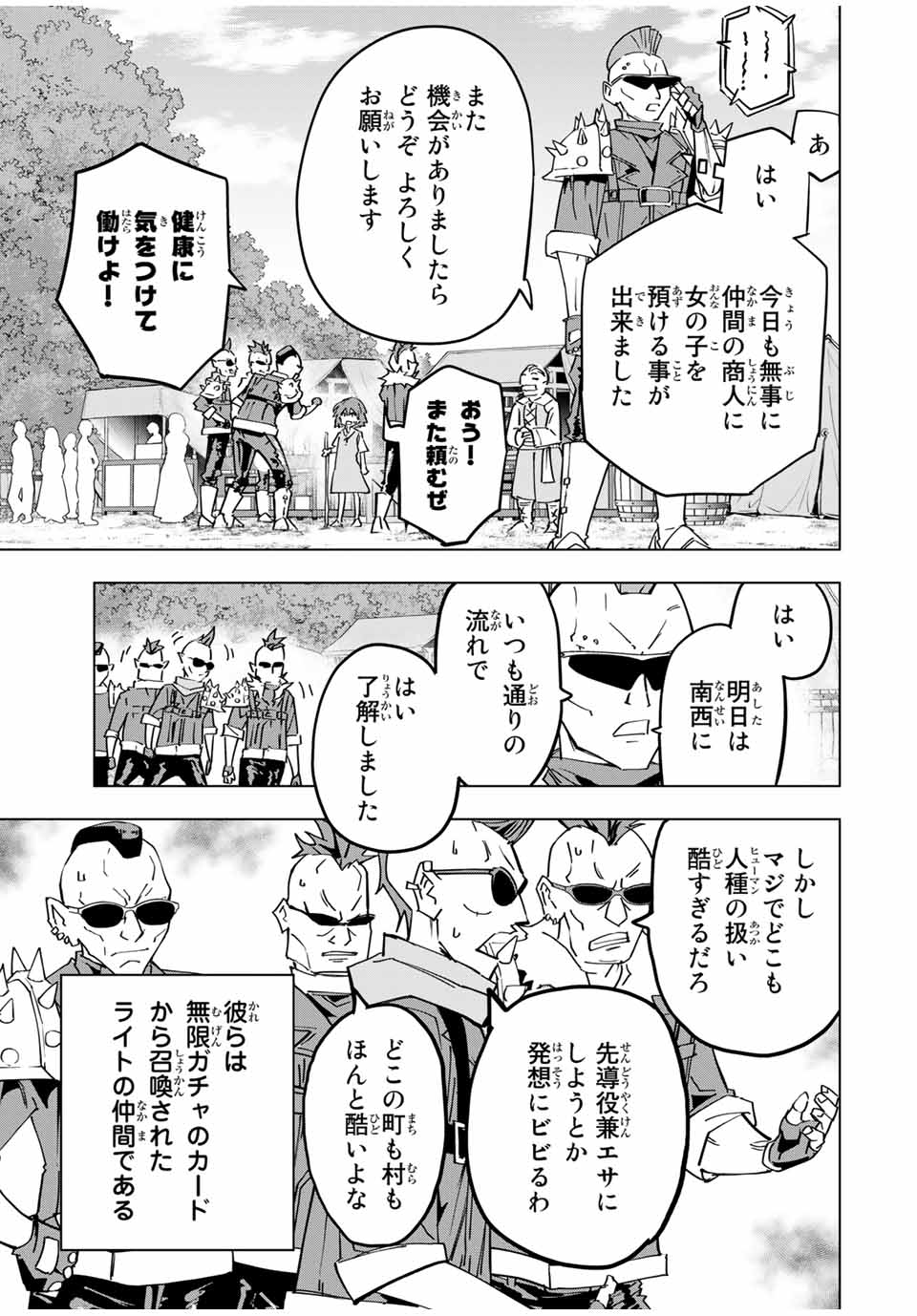 Shinjiteita Nakama-tachi ni Dungeon Okuchi de Korosarekaketa ga Gift Mugen Gacha de Level 9999 no Nakama-tachi wo Te ni Irete Moto Party Member to Sekai ni Fukushuu & Zamaa! Shimasu! Chap 28 - Next Chap 29