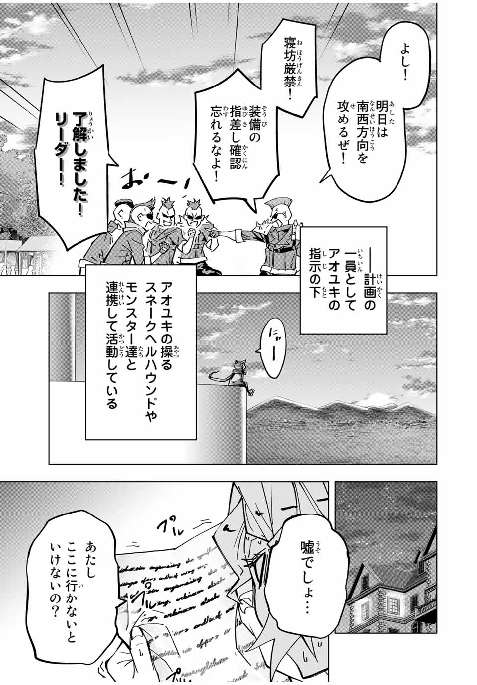 Shinjiteita Nakama-tachi ni Dungeon Okuchi de Korosarekaketa ga Gift Mugen Gacha de Level 9999 no Nakama-tachi wo Te ni Irete Moto Party Member to Sekai ni Fukushuu & Zamaa! Shimasu! Chap 28 - Next Chap 29