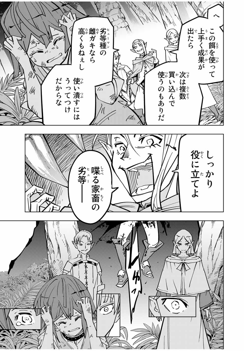 Shinjiteita Nakama-tachi ni Dungeon Okuchi de Korosarekaketa ga Gift Mugen Gacha de Level 9999 no Nakama-tachi wo Te ni Irete Moto Party Member to Sekai ni Fukushuu & Zamaa! Shimasu! Chap 28 - Next Chap 29