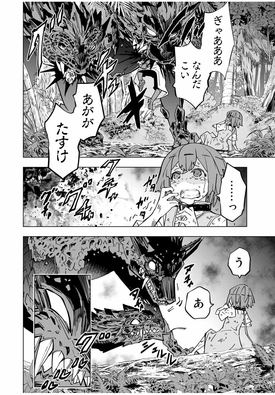 Shinjiteita Nakama-tachi ni Dungeon Okuchi de Korosarekaketa ga Gift Mugen Gacha de Level 9999 no Nakama-tachi wo Te ni Irete Moto Party Member to Sekai ni Fukushuu & Zamaa! Shimasu! Chap 28 - Next Chap 29