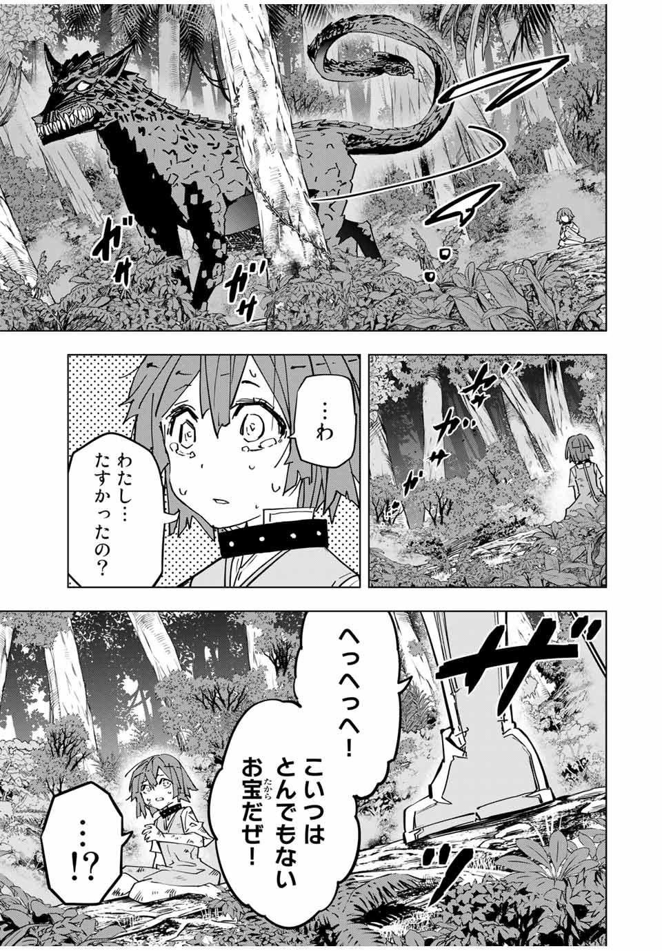 Shinjiteita Nakama-tachi ni Dungeon Okuchi de Korosarekaketa ga Gift Mugen Gacha de Level 9999 no Nakama-tachi wo Te ni Irete Moto Party Member to Sekai ni Fukushuu & Zamaa! Shimasu! Chap 28 - Next Chap 29