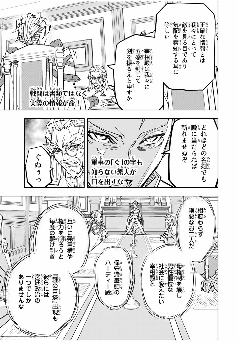 Shinjiteita Nakama-tachi ni Dungeon Okuchi de Korosarekaketa ga Gift Mugen Gacha de Level 9999 no Nakama-tachi wo Te ni Irete Moto Party Member to Sekai ni Fukushuu & Zamaa! Shimasu! Chap 29 - Next Chap 30