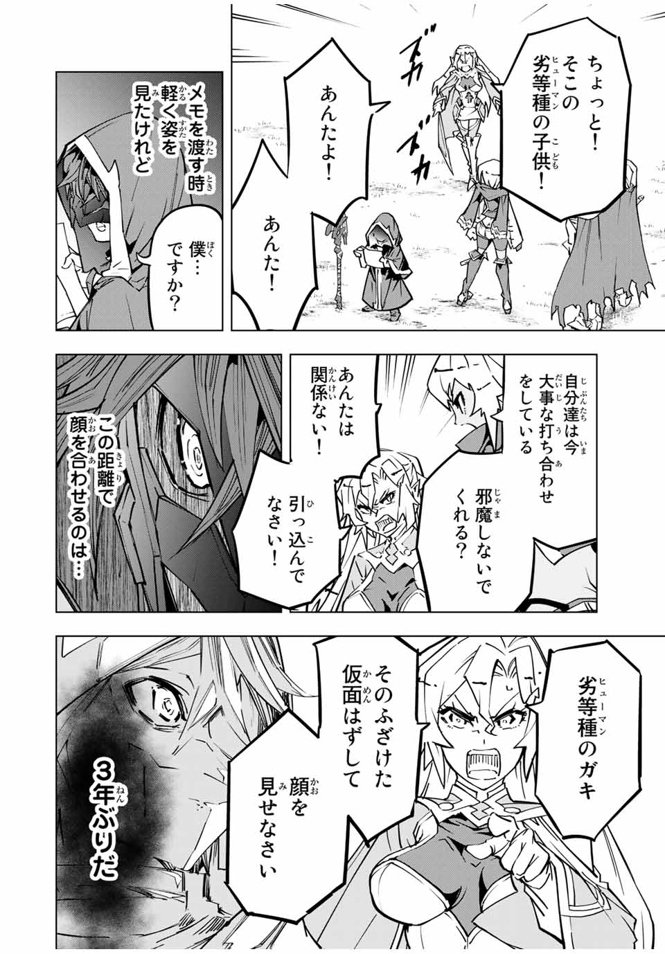 Shinjiteita Nakama-tachi ni Dungeon Okuchi de Korosarekaketa ga Gift Mugen Gacha de Level 9999 no Nakama-tachi wo Te ni Irete Moto Party Member to Sekai ni Fukushuu & Zamaa! Shimasu! Chap 29 - Next Chap 30