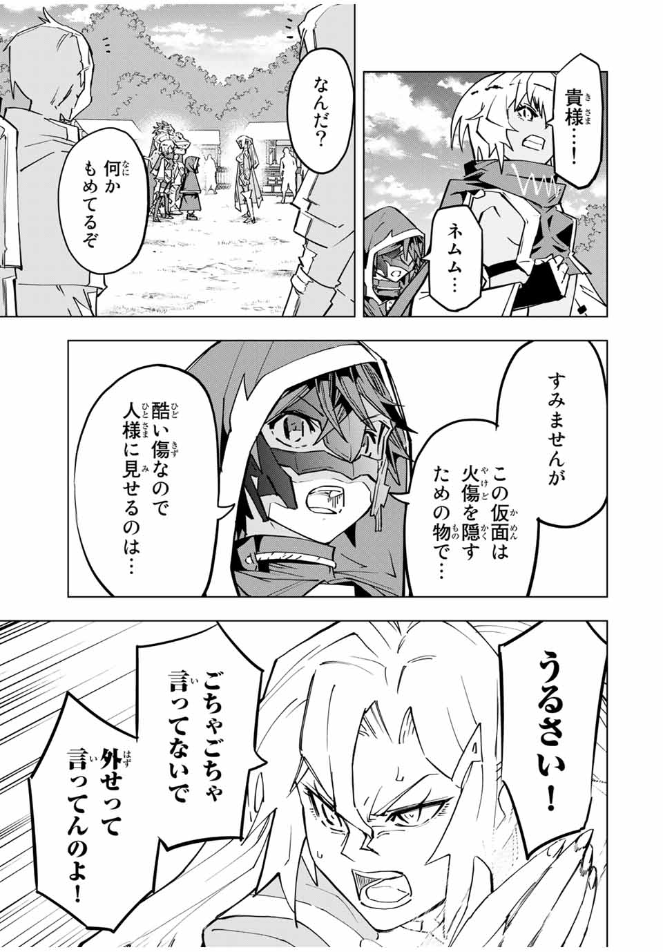 Shinjiteita Nakama-tachi ni Dungeon Okuchi de Korosarekaketa ga Gift Mugen Gacha de Level 9999 no Nakama-tachi wo Te ni Irete Moto Party Member to Sekai ni Fukushuu & Zamaa! Shimasu! Chap 29 - Next Chap 30