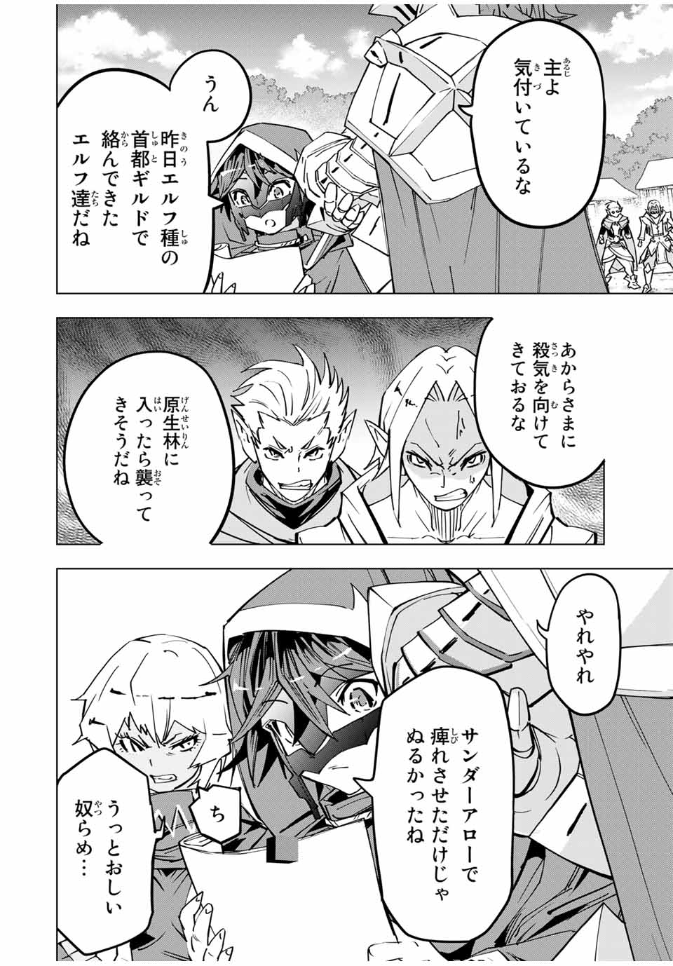 Shinjiteita Nakama-tachi ni Dungeon Okuchi de Korosarekaketa ga Gift Mugen Gacha de Level 9999 no Nakama-tachi wo Te ni Irete Moto Party Member to Sekai ni Fukushuu & Zamaa! Shimasu! Chap 29 - Next Chap 30