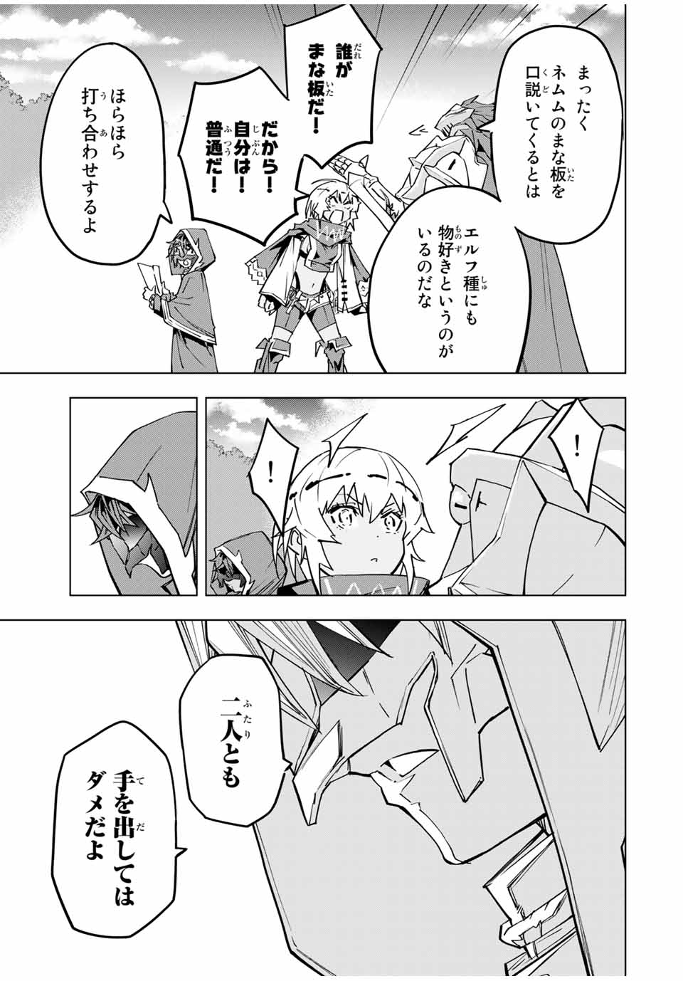 Shinjiteita Nakama-tachi ni Dungeon Okuchi de Korosarekaketa ga Gift Mugen Gacha de Level 9999 no Nakama-tachi wo Te ni Irete Moto Party Member to Sekai ni Fukushuu & Zamaa! Shimasu! Chap 29 - Next Chap 30