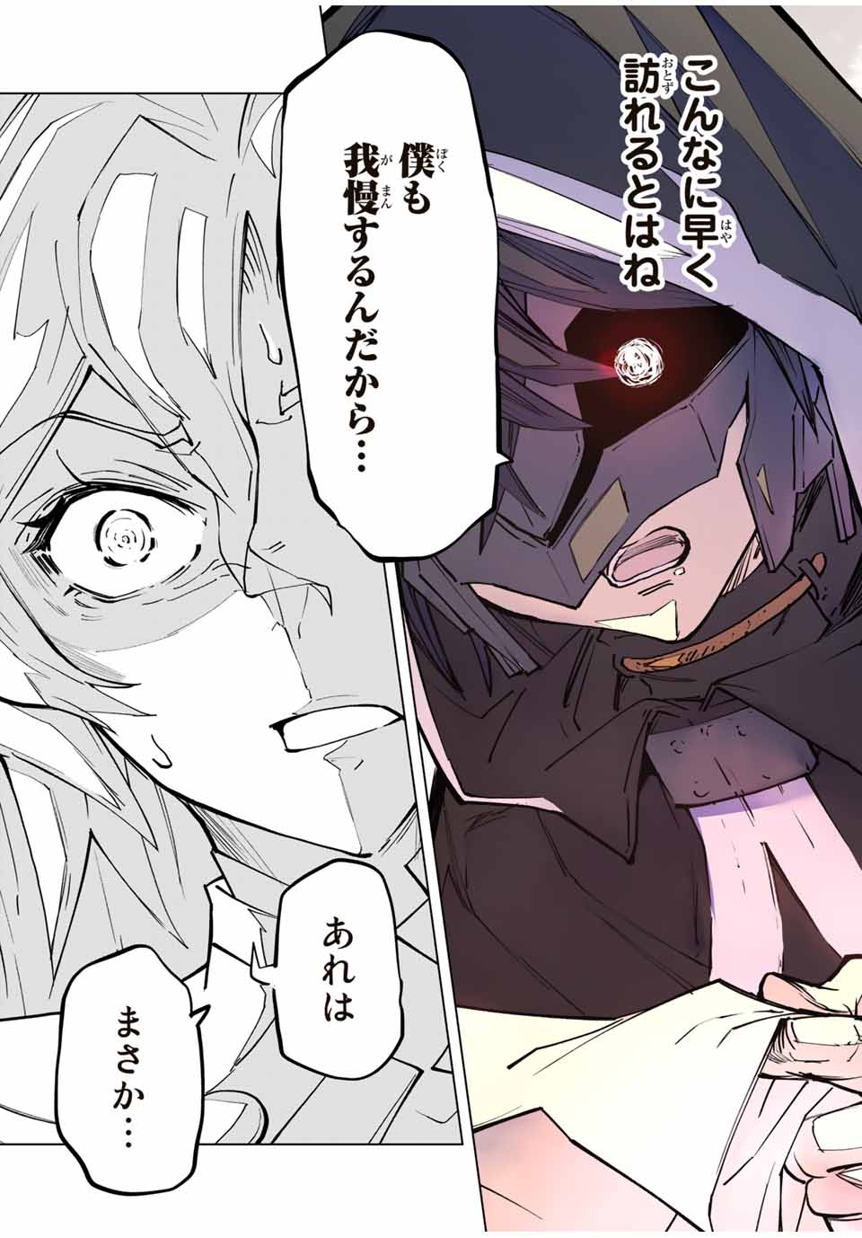 Shinjiteita Nakama-tachi ni Dungeon Okuchi de Korosarekaketa ga Gift Mugen Gacha de Level 9999 no Nakama-tachi wo Te ni Irete Moto Party Member to Sekai ni Fukushuu & Zamaa! Shimasu! Chap 29 - Next Chap 30