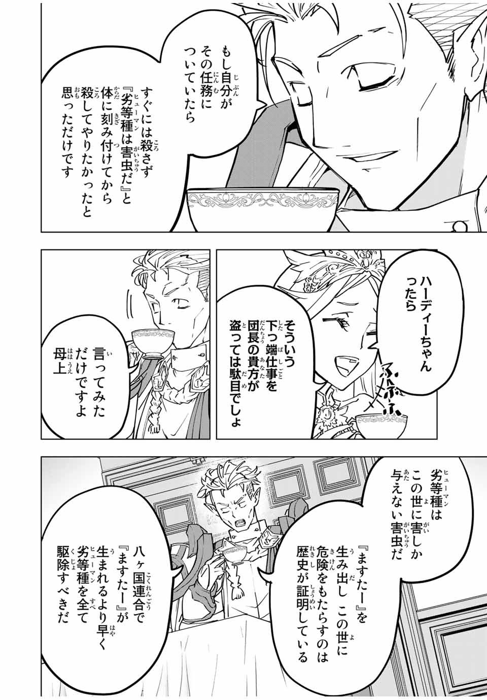 Shinjiteita Nakama-tachi ni Dungeon Okuchi de Korosarekaketa ga Gift Mugen Gacha de Level 9999 no Nakama-tachi wo Te ni Irete Moto Party Member to Sekai ni Fukushuu & Zamaa! Shimasu! Chap 29 - Next Chap 30