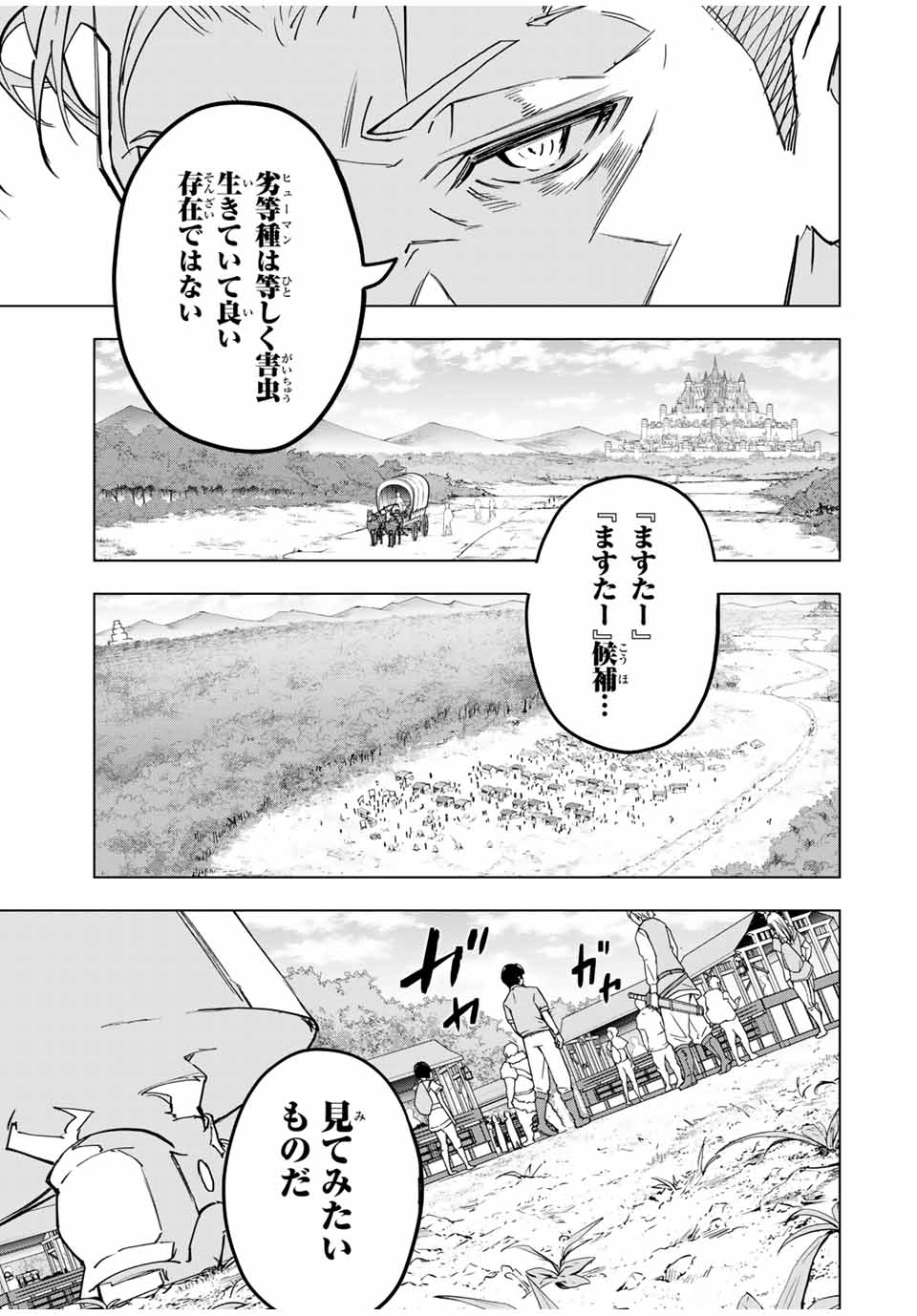 Shinjiteita Nakama-tachi ni Dungeon Okuchi de Korosarekaketa ga Gift Mugen Gacha de Level 9999 no Nakama-tachi wo Te ni Irete Moto Party Member to Sekai ni Fukushuu & Zamaa! Shimasu! Chap 29 - Next Chap 30