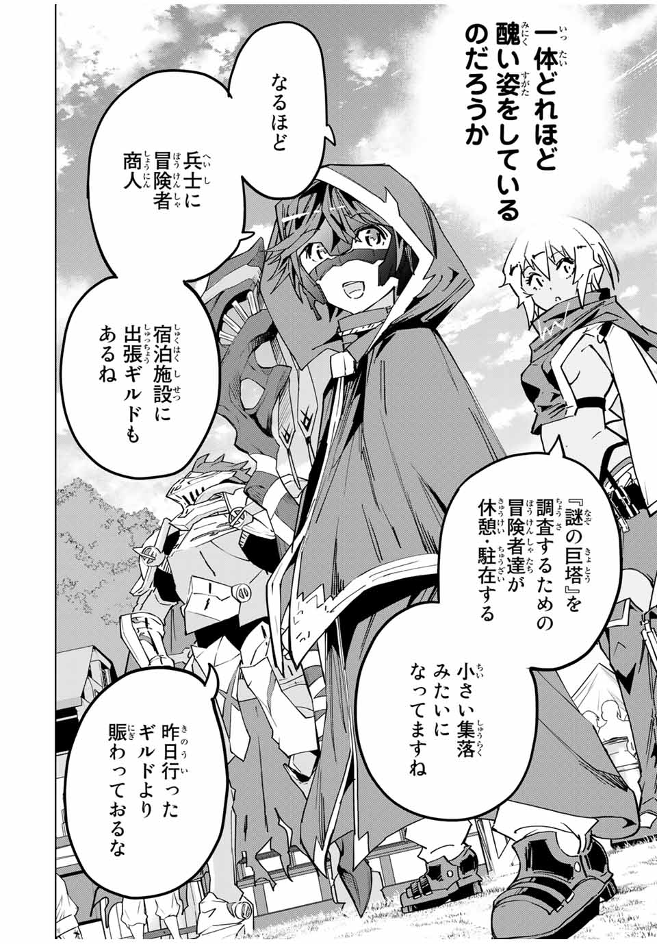 Shinjiteita Nakama-tachi ni Dungeon Okuchi de Korosarekaketa ga Gift Mugen Gacha de Level 9999 no Nakama-tachi wo Te ni Irete Moto Party Member to Sekai ni Fukushuu & Zamaa! Shimasu! Chap 29 - Next Chap 30