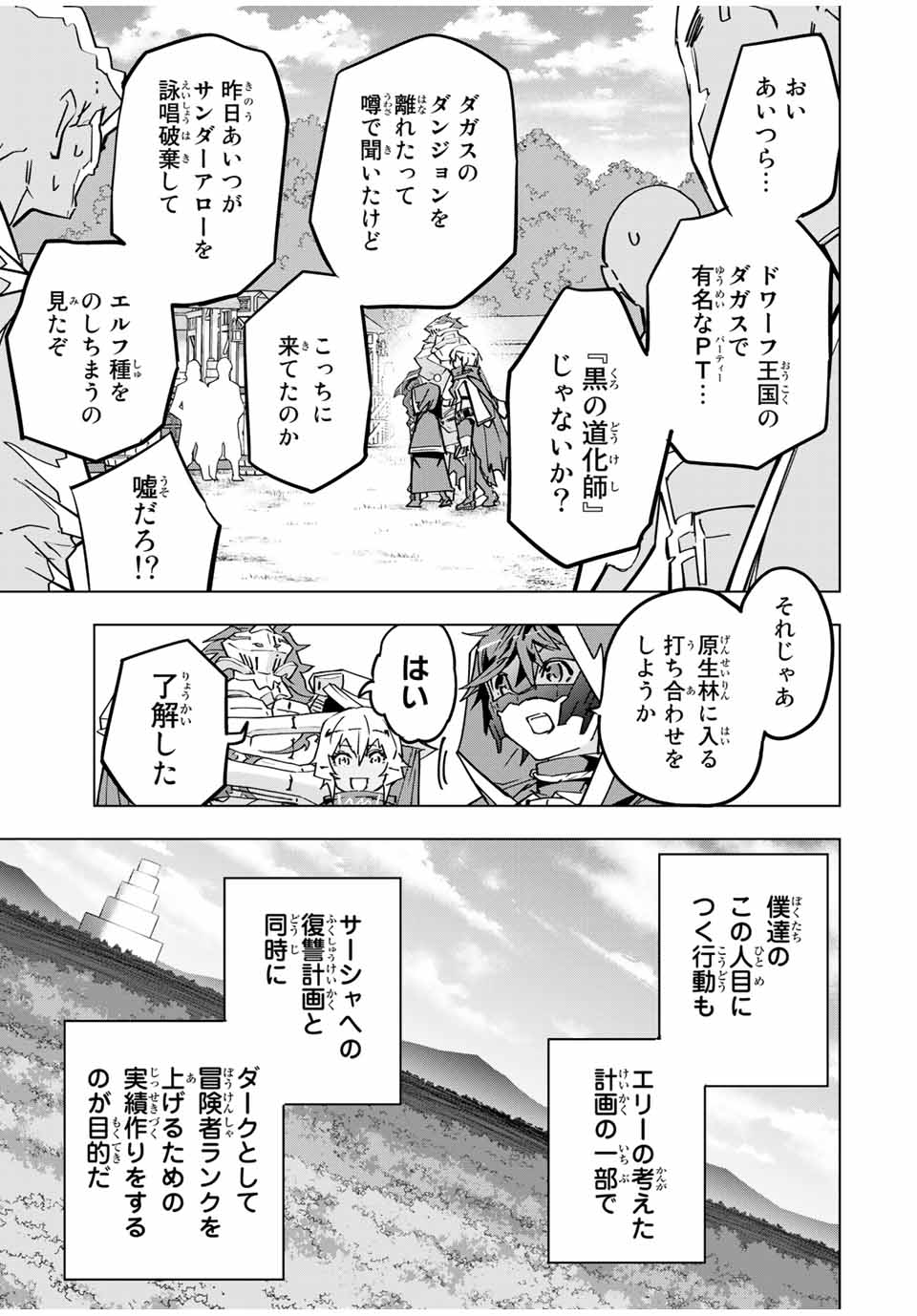 Shinjiteita Nakama-tachi ni Dungeon Okuchi de Korosarekaketa ga Gift Mugen Gacha de Level 9999 no Nakama-tachi wo Te ni Irete Moto Party Member to Sekai ni Fukushuu & Zamaa! Shimasu! Chap 29 - Next Chap 30