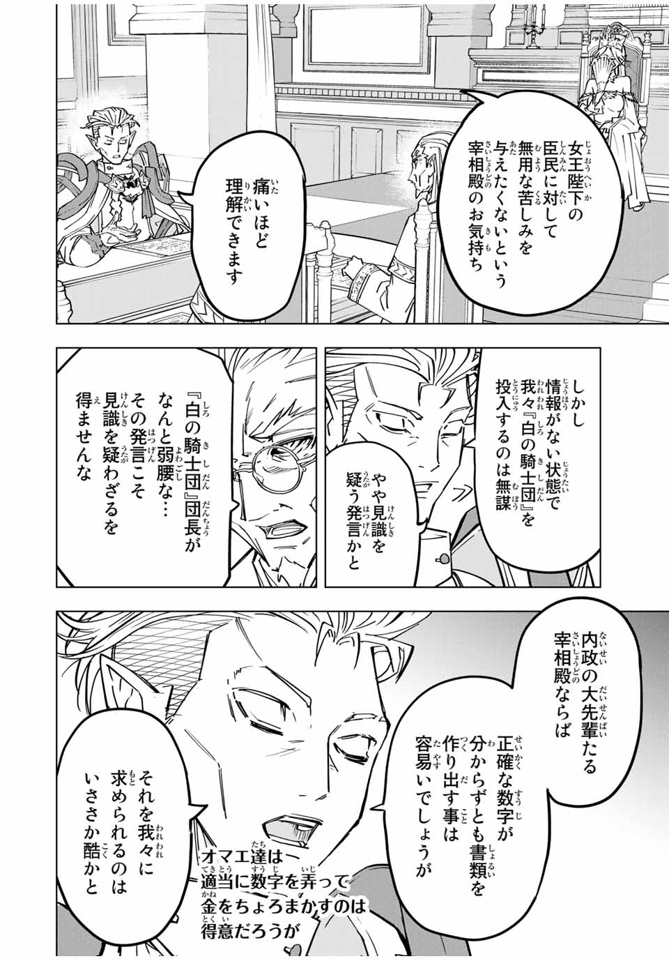 Shinjiteita Nakama-tachi ni Dungeon Okuchi de Korosarekaketa ga Gift Mugen Gacha de Level 9999 no Nakama-tachi wo Te ni Irete Moto Party Member to Sekai ni Fukushuu & Zamaa! Shimasu! Chap 29 - Next Chap 30