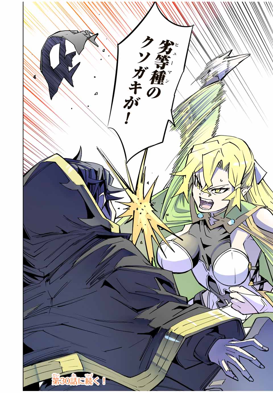 Shinjiteita Nakama-tachi ni Dungeon Okuchi de Korosarekaketa ga Gift Mugen Gacha de Level 9999 no Nakama-tachi wo Te ni Irete Moto Party Member to Sekai ni Fukushuu & Zamaa! Shimasu! Chap 29 - Next Chap 30