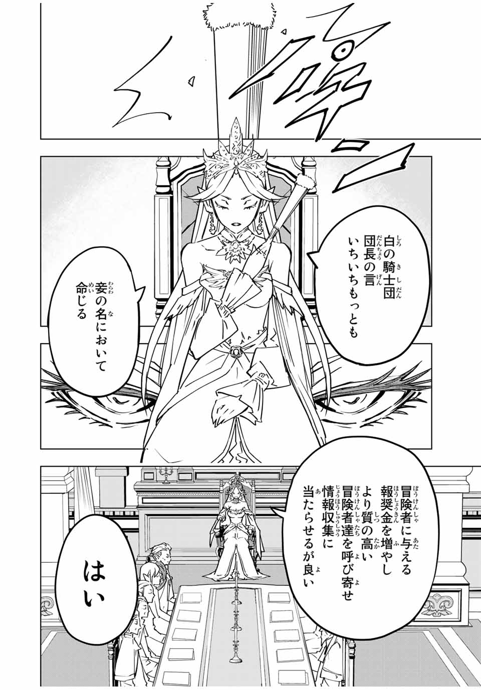 Shinjiteita Nakama-tachi ni Dungeon Okuchi de Korosarekaketa ga Gift Mugen Gacha de Level 9999 no Nakama-tachi wo Te ni Irete Moto Party Member to Sekai ni Fukushuu & Zamaa! Shimasu! Chap 29 - Next Chap 30