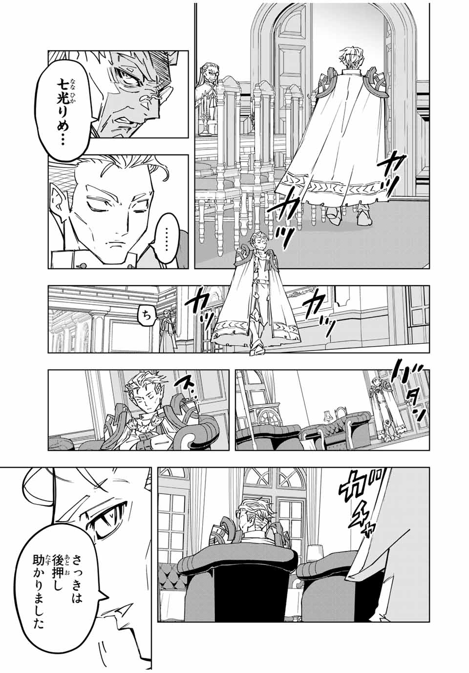 Shinjiteita Nakama-tachi ni Dungeon Okuchi de Korosarekaketa ga Gift Mugen Gacha de Level 9999 no Nakama-tachi wo Te ni Irete Moto Party Member to Sekai ni Fukushuu & Zamaa! Shimasu! Chap 29 - Next Chap 30