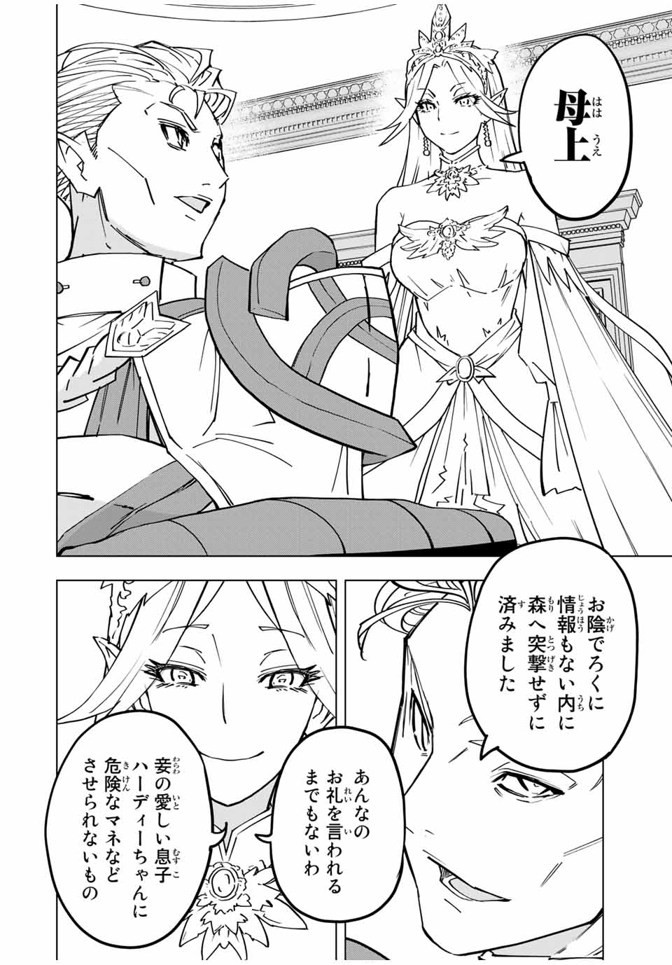 Shinjiteita Nakama-tachi ni Dungeon Okuchi de Korosarekaketa ga Gift Mugen Gacha de Level 9999 no Nakama-tachi wo Te ni Irete Moto Party Member to Sekai ni Fukushuu & Zamaa! Shimasu! Chap 29 - Next Chap 30