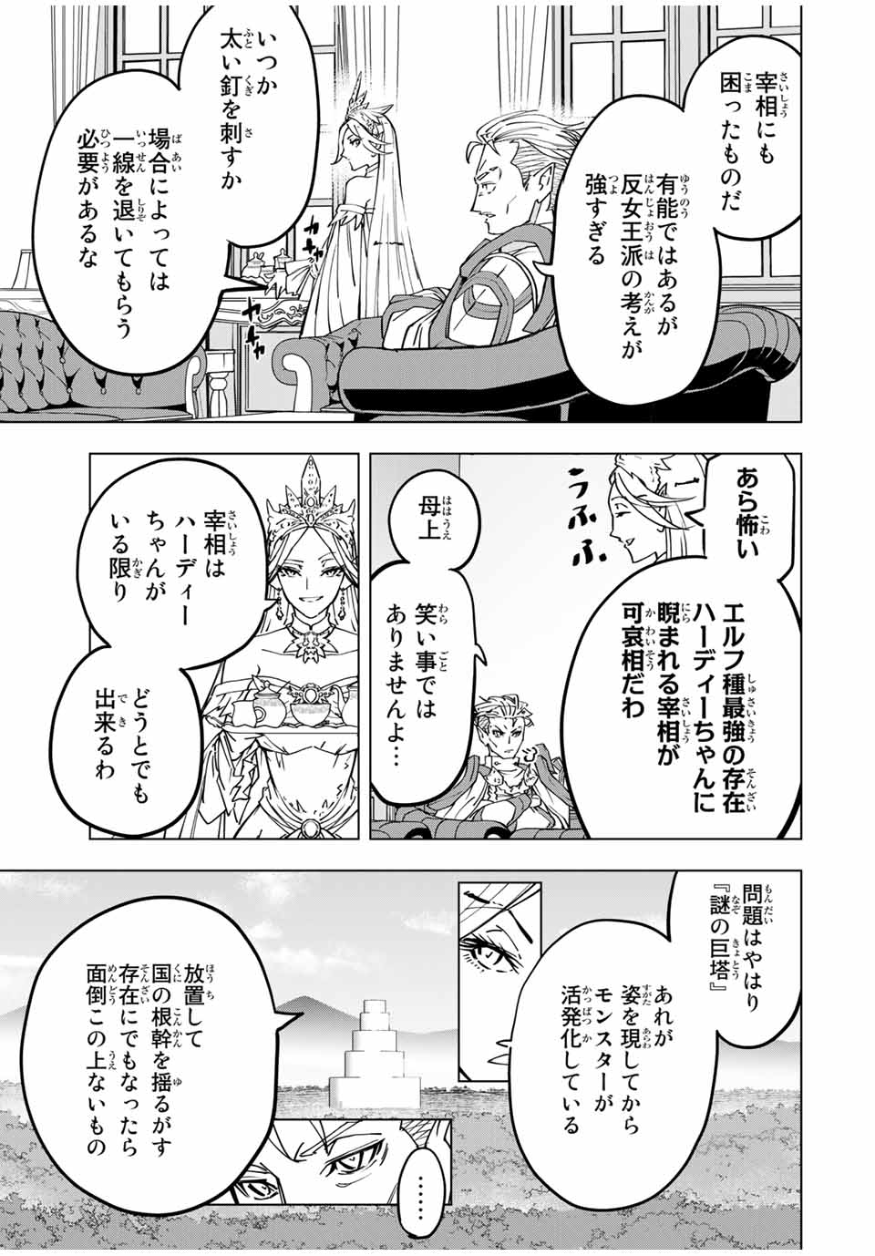 Shinjiteita Nakama-tachi ni Dungeon Okuchi de Korosarekaketa ga Gift Mugen Gacha de Level 9999 no Nakama-tachi wo Te ni Irete Moto Party Member to Sekai ni Fukushuu & Zamaa! Shimasu! Chap 29 - Next Chap 30