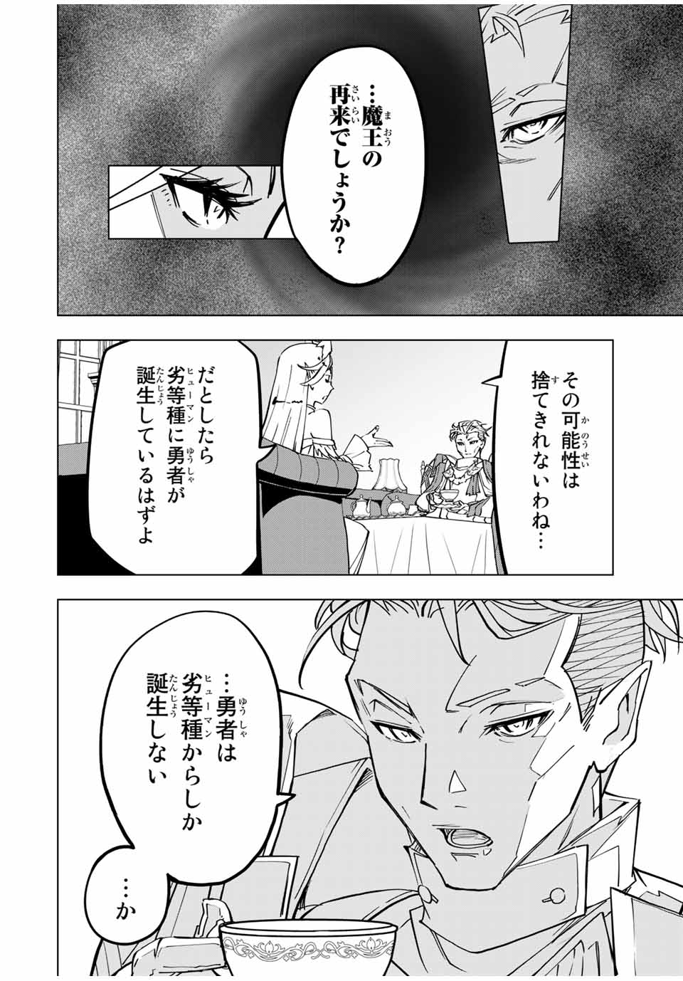 Shinjiteita Nakama-tachi ni Dungeon Okuchi de Korosarekaketa ga Gift Mugen Gacha de Level 9999 no Nakama-tachi wo Te ni Irete Moto Party Member to Sekai ni Fukushuu & Zamaa! Shimasu! Chap 29 - Next Chap 30