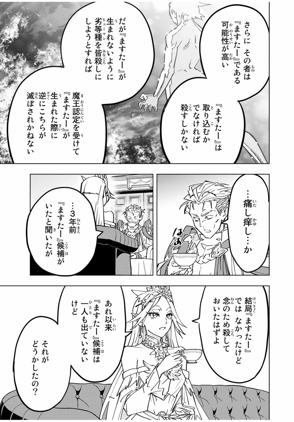 Shinjiteita Nakama-tachi ni Dungeon Okuchi de Korosarekaketa ga Gift Mugen Gacha de Level 9999 no Nakama-tachi wo Te ni Irete Moto Party Member to Sekai ni Fukushuu & Zamaa! Shimasu! Chap 29 - Next Chap 30