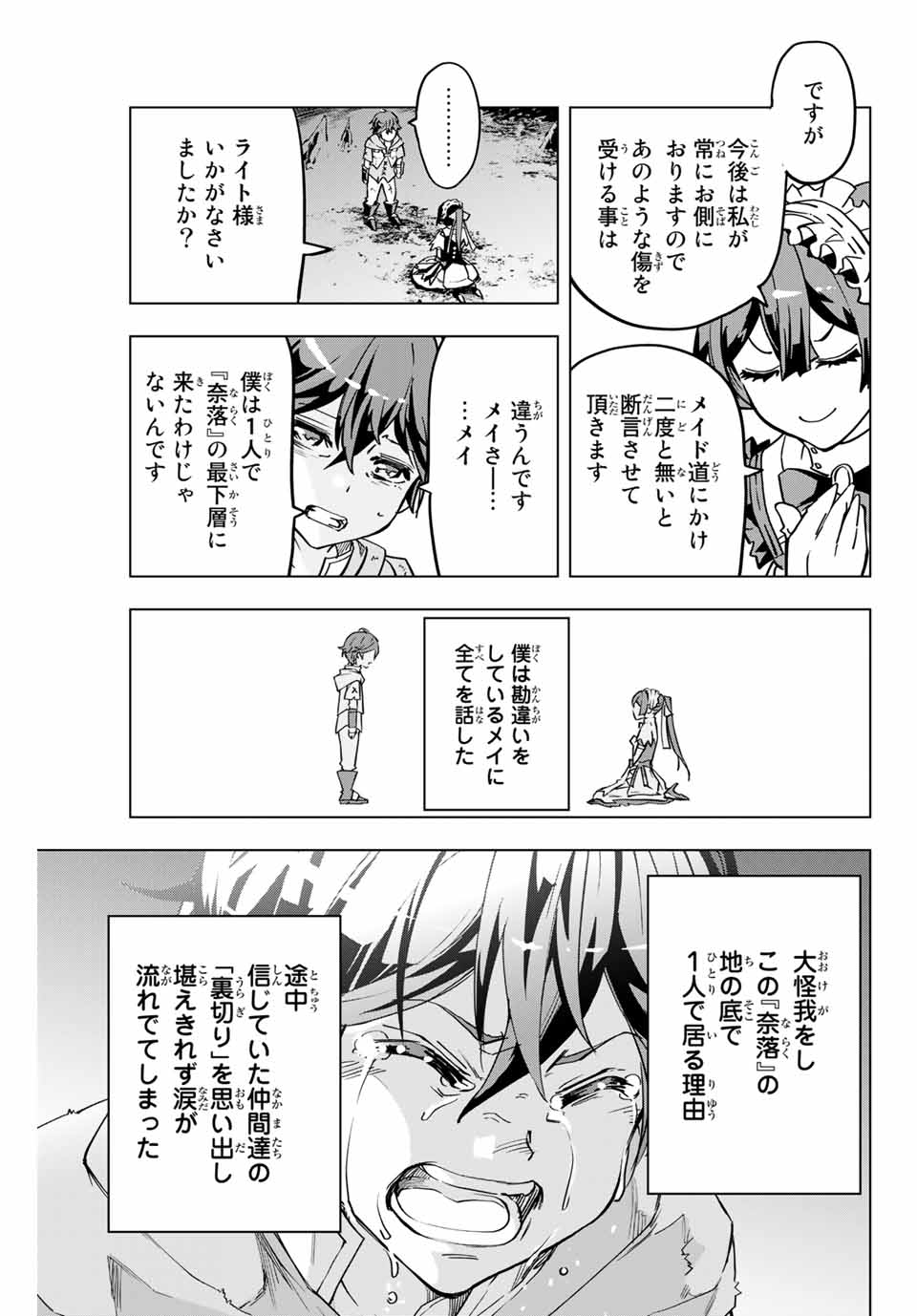 Shinjiteita Nakama-tachi ni Dungeon Okuchi de Korosarekaketa ga Gift Mugen Gacha de Level 9999 no Nakama-tachi wo Te ni Irete Moto Party Member to Sekai ni Fukushuu & Zamaa! Shimasu! Chap 2 - Next Chap 3