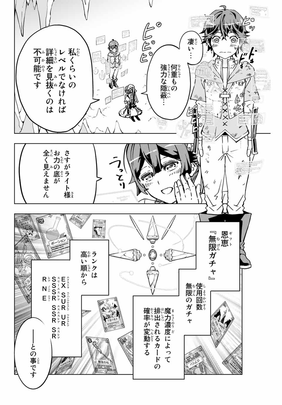 Shinjiteita Nakama-tachi ni Dungeon Okuchi de Korosarekaketa ga Gift Mugen Gacha de Level 9999 no Nakama-tachi wo Te ni Irete Moto Party Member to Sekai ni Fukushuu & Zamaa! Shimasu! Chap 2 - Next Chap 3