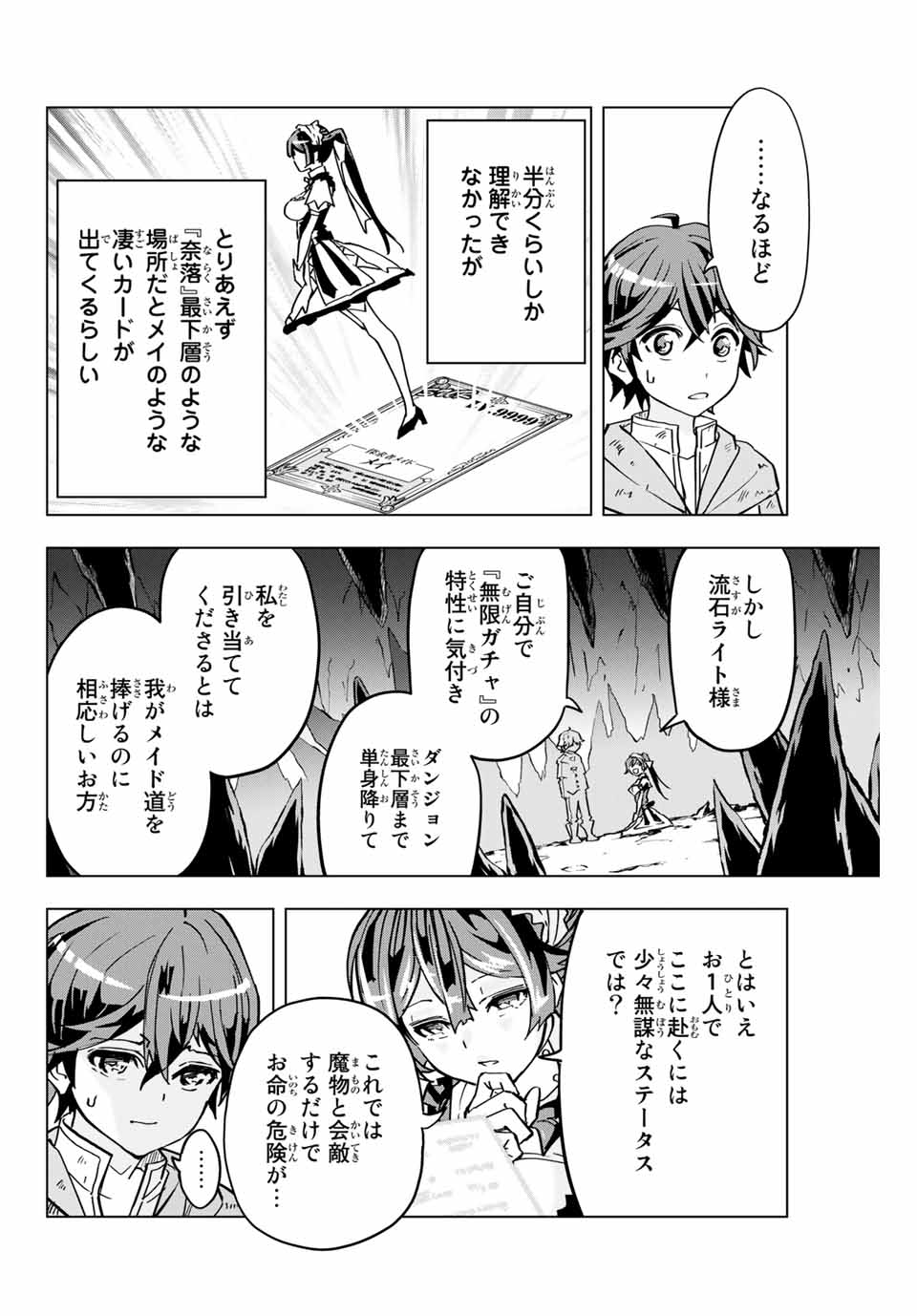 Shinjiteita Nakama-tachi ni Dungeon Okuchi de Korosarekaketa ga Gift Mugen Gacha de Level 9999 no Nakama-tachi wo Te ni Irete Moto Party Member to Sekai ni Fukushuu & Zamaa! Shimasu! Chap 2 - Next Chap 3