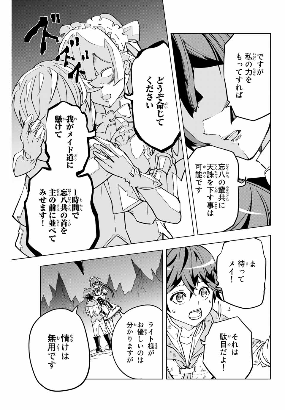 Shinjiteita Nakama-tachi ni Dungeon Okuchi de Korosarekaketa ga Gift Mugen Gacha de Level 9999 no Nakama-tachi wo Te ni Irete Moto Party Member to Sekai ni Fukushuu & Zamaa! Shimasu! Chap 2 - Next Chap 3