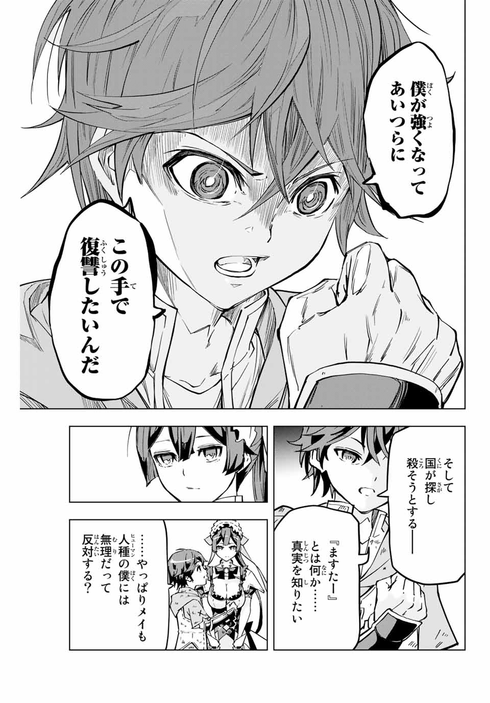 Shinjiteita Nakama-tachi ni Dungeon Okuchi de Korosarekaketa ga Gift Mugen Gacha de Level 9999 no Nakama-tachi wo Te ni Irete Moto Party Member to Sekai ni Fukushuu & Zamaa! Shimasu! Chap 2 - Next Chap 3