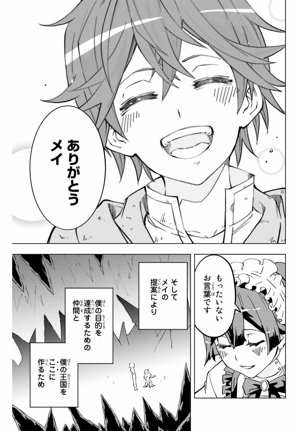 Shinjiteita Nakama-tachi ni Dungeon Okuchi de Korosarekaketa ga Gift Mugen Gacha de Level 9999 no Nakama-tachi wo Te ni Irete Moto Party Member to Sekai ni Fukushuu & Zamaa! Shimasu! Chap 2 - Next Chap 3