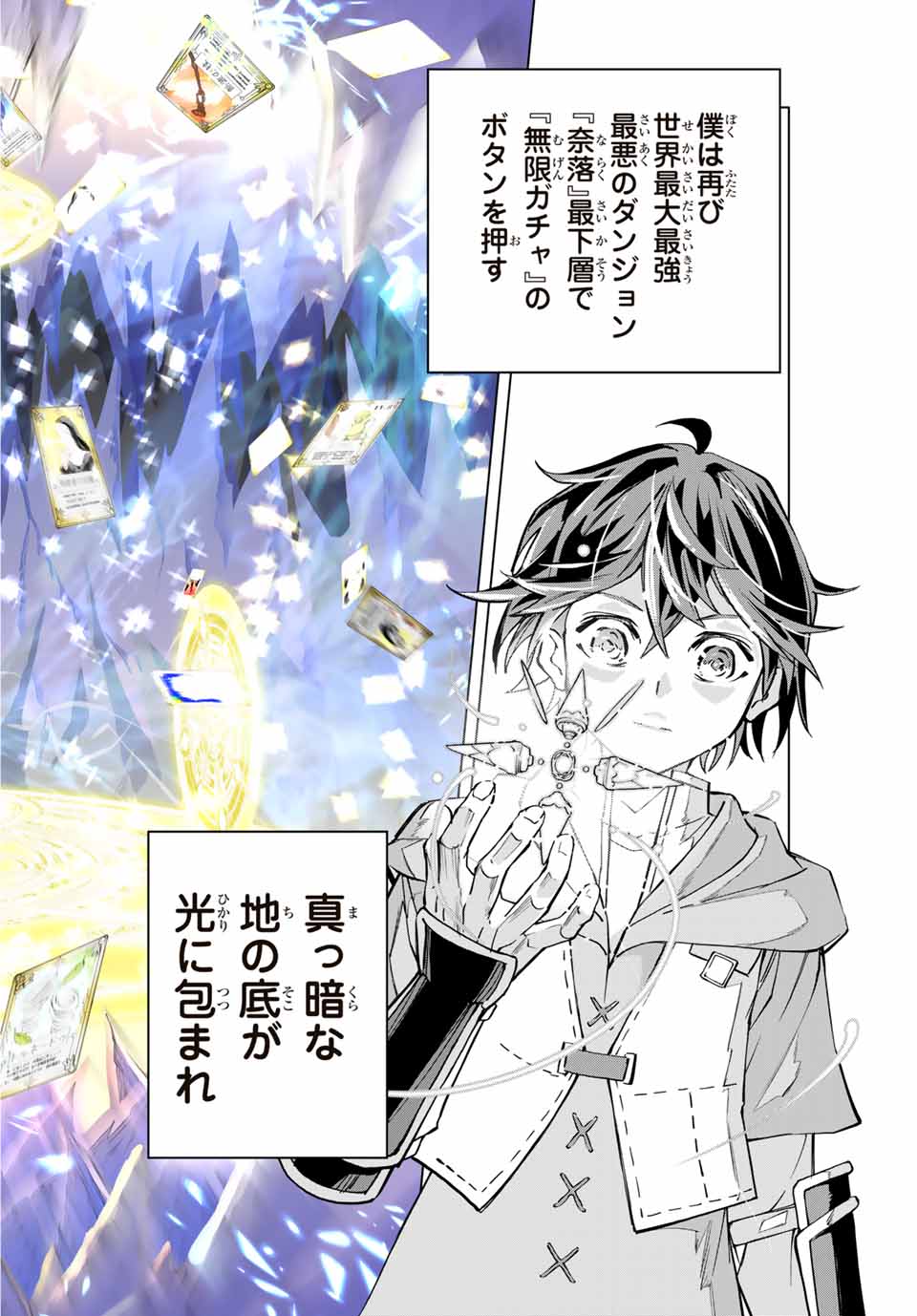 Shinjiteita Nakama-tachi ni Dungeon Okuchi de Korosarekaketa ga Gift Mugen Gacha de Level 9999 no Nakama-tachi wo Te ni Irete Moto Party Member to Sekai ni Fukushuu & Zamaa! Shimasu! Chap 2 - Next Chap 3