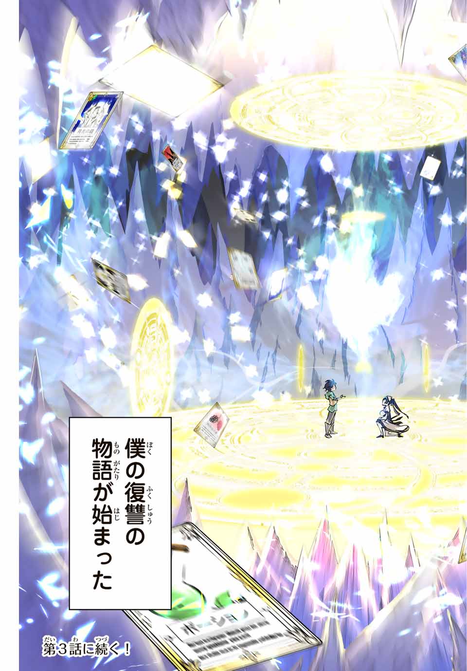Shinjiteita Nakama-tachi ni Dungeon Okuchi de Korosarekaketa ga Gift Mugen Gacha de Level 9999 no Nakama-tachi wo Te ni Irete Moto Party Member to Sekai ni Fukushuu & Zamaa! Shimasu! Chap 2 - Next Chap 3