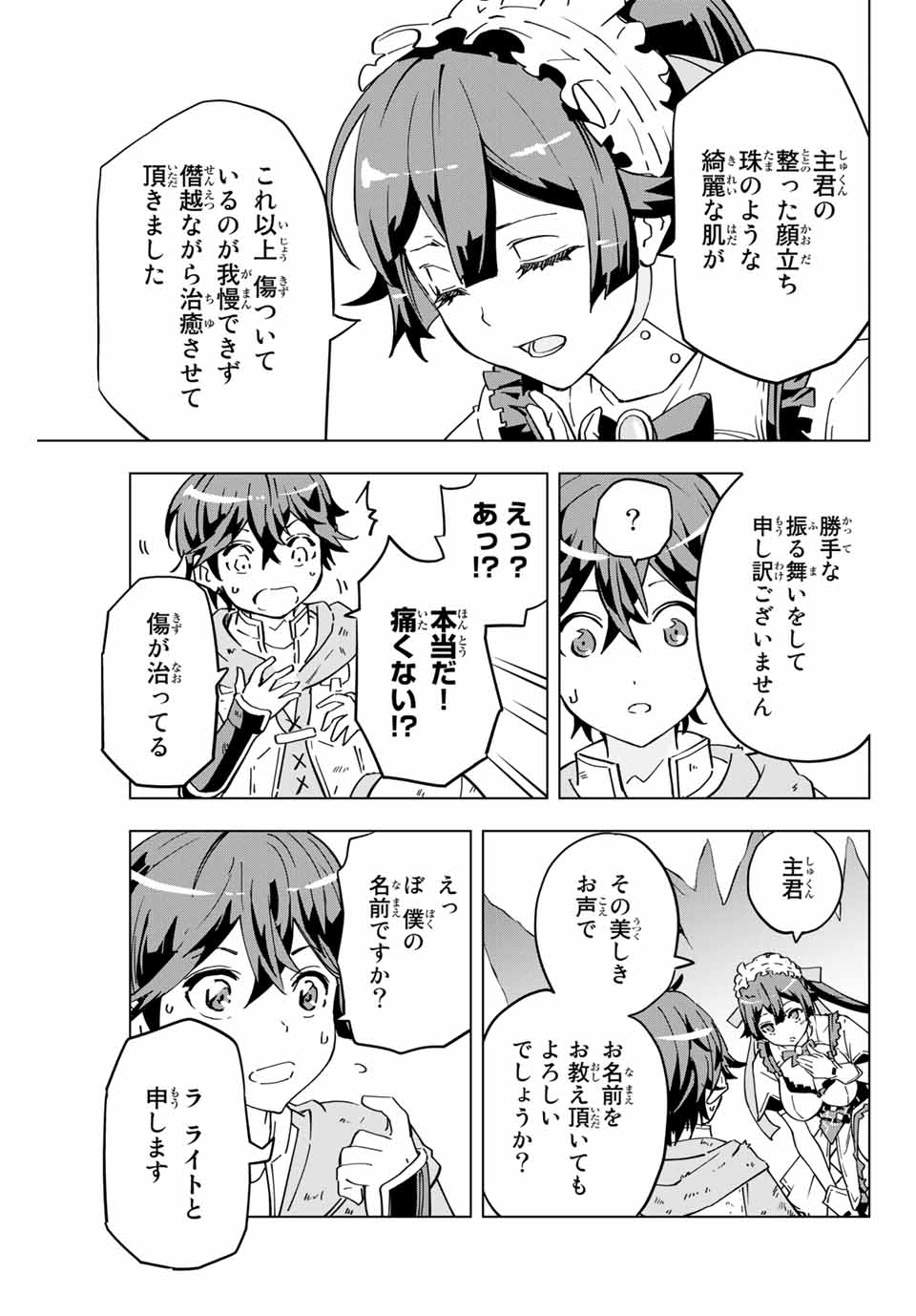 Shinjiteita Nakama-tachi ni Dungeon Okuchi de Korosarekaketa ga Gift Mugen Gacha de Level 9999 no Nakama-tachi wo Te ni Irete Moto Party Member to Sekai ni Fukushuu & Zamaa! Shimasu! Chap 2 - Next Chap 3