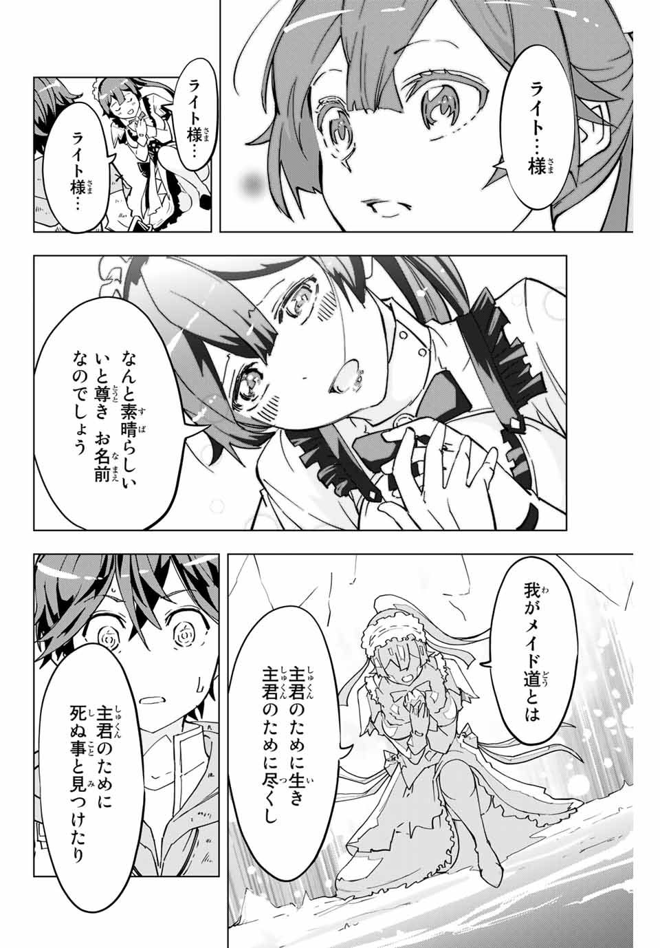 Shinjiteita Nakama-tachi ni Dungeon Okuchi de Korosarekaketa ga Gift Mugen Gacha de Level 9999 no Nakama-tachi wo Te ni Irete Moto Party Member to Sekai ni Fukushuu & Zamaa! Shimasu! Chap 2 - Next Chap 3