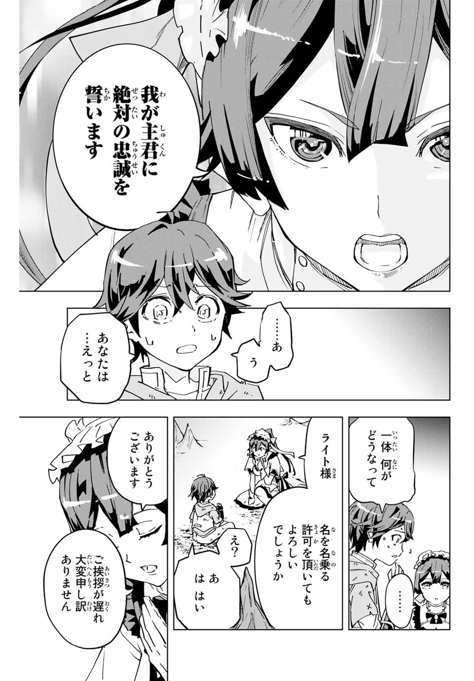 Shinjiteita Nakama-tachi ni Dungeon Okuchi de Korosarekaketa ga Gift Mugen Gacha de Level 9999 no Nakama-tachi wo Te ni Irete Moto Party Member to Sekai ni Fukushuu & Zamaa! Shimasu! Chap 2 - Next Chap 3