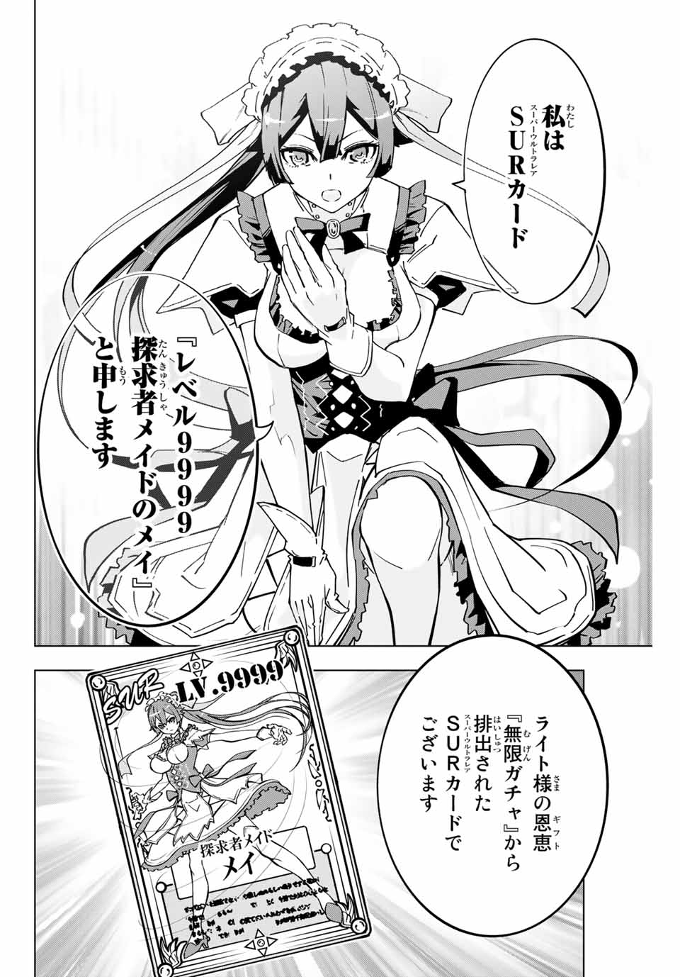 Shinjiteita Nakama-tachi ni Dungeon Okuchi de Korosarekaketa ga Gift Mugen Gacha de Level 9999 no Nakama-tachi wo Te ni Irete Moto Party Member to Sekai ni Fukushuu & Zamaa! Shimasu! Chap 2 - Next Chap 3