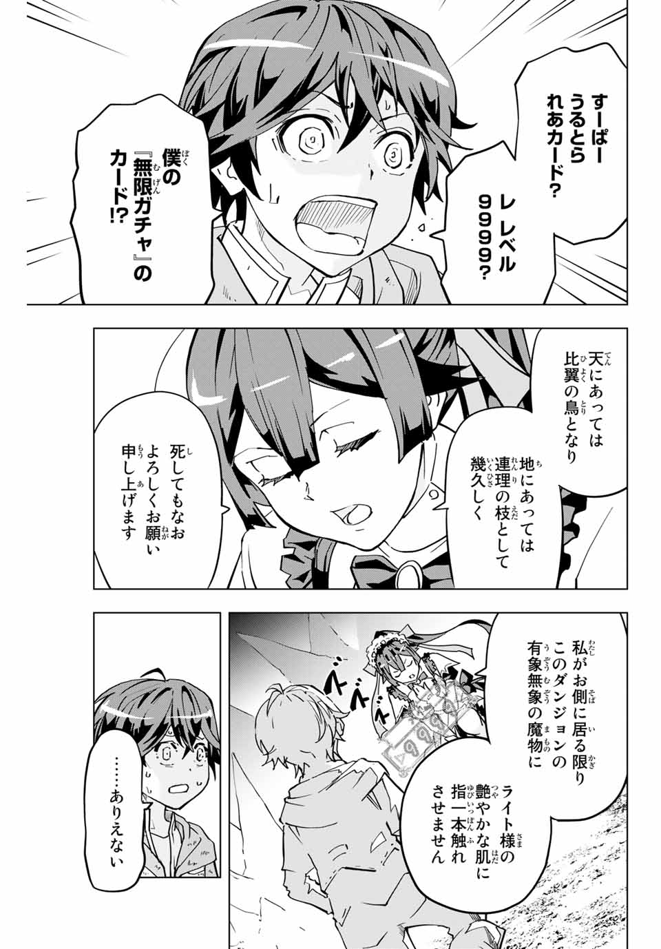 Shinjiteita Nakama-tachi ni Dungeon Okuchi de Korosarekaketa ga Gift Mugen Gacha de Level 9999 no Nakama-tachi wo Te ni Irete Moto Party Member to Sekai ni Fukushuu & Zamaa! Shimasu! Chap 2 - Next Chap 3