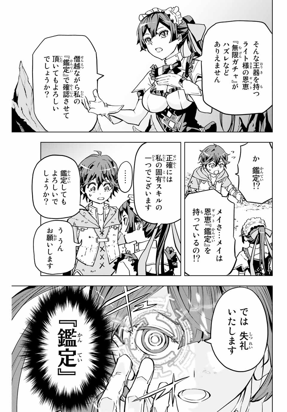 Shinjiteita Nakama-tachi ni Dungeon Okuchi de Korosarekaketa ga Gift Mugen Gacha de Level 9999 no Nakama-tachi wo Te ni Irete Moto Party Member to Sekai ni Fukushuu & Zamaa! Shimasu! Chap 2 - Next Chap 3