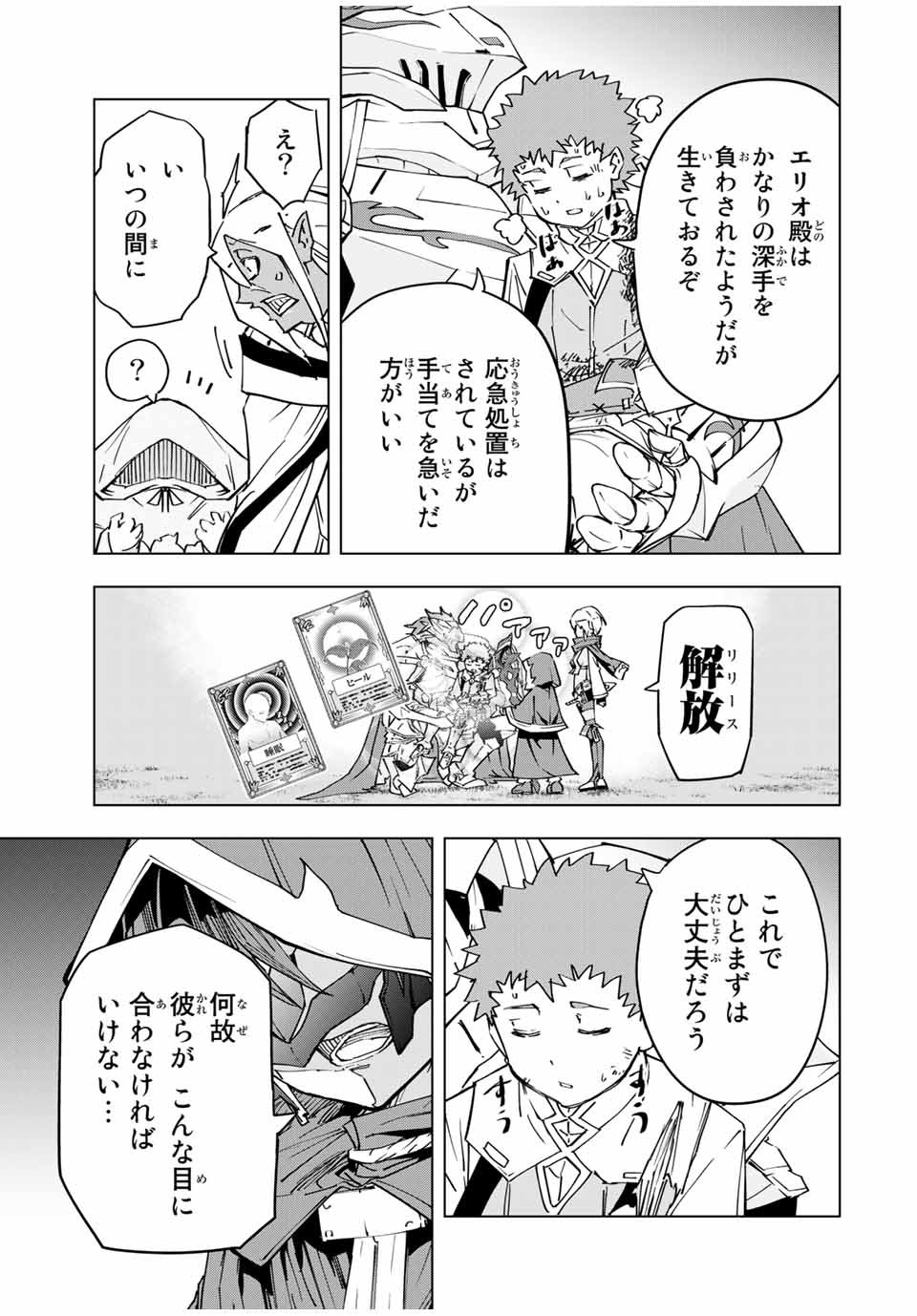 Shinjiteita Nakama-tachi ni Dungeon Okuchi de Korosarekaketa ga Gift Mugen Gacha de Level 9999 no Nakama-tachi wo Te ni Irete Moto Party Member to Sekai ni Fukushuu & Zamaa! Shimasu! Chap 20 - Next Chap 21