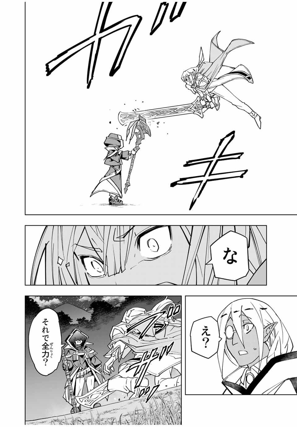 Shinjiteita Nakama-tachi ni Dungeon Okuchi de Korosarekaketa ga Gift Mugen Gacha de Level 9999 no Nakama-tachi wo Te ni Irete Moto Party Member to Sekai ni Fukushuu & Zamaa! Shimasu! Chap 20 - Next Chap 21