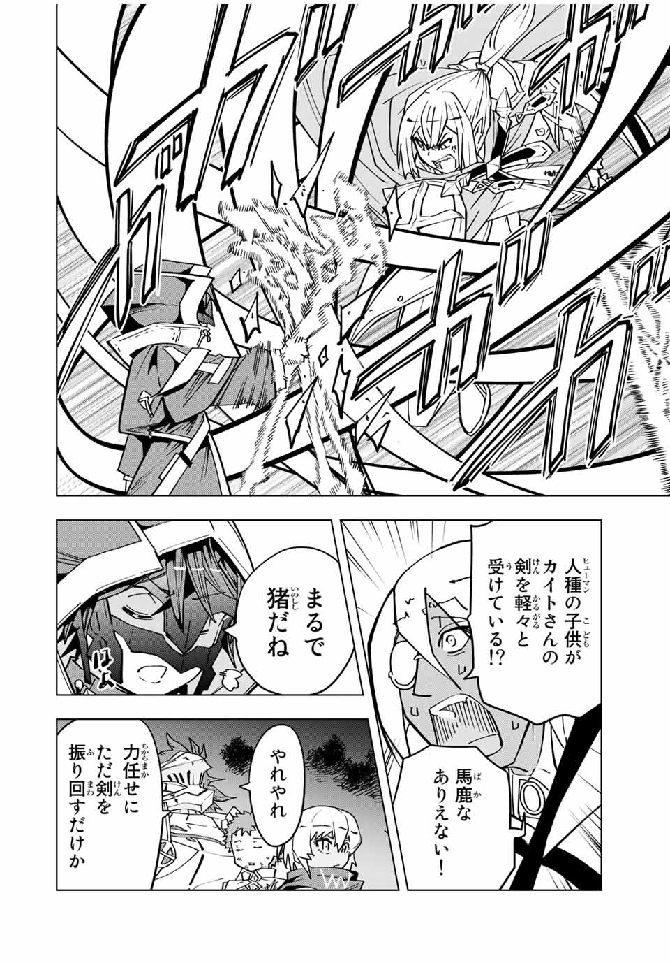 Shinjiteita Nakama-tachi ni Dungeon Okuchi de Korosarekaketa ga Gift Mugen Gacha de Level 9999 no Nakama-tachi wo Te ni Irete Moto Party Member to Sekai ni Fukushuu & Zamaa! Shimasu! Chap 20 - Next Chap 21