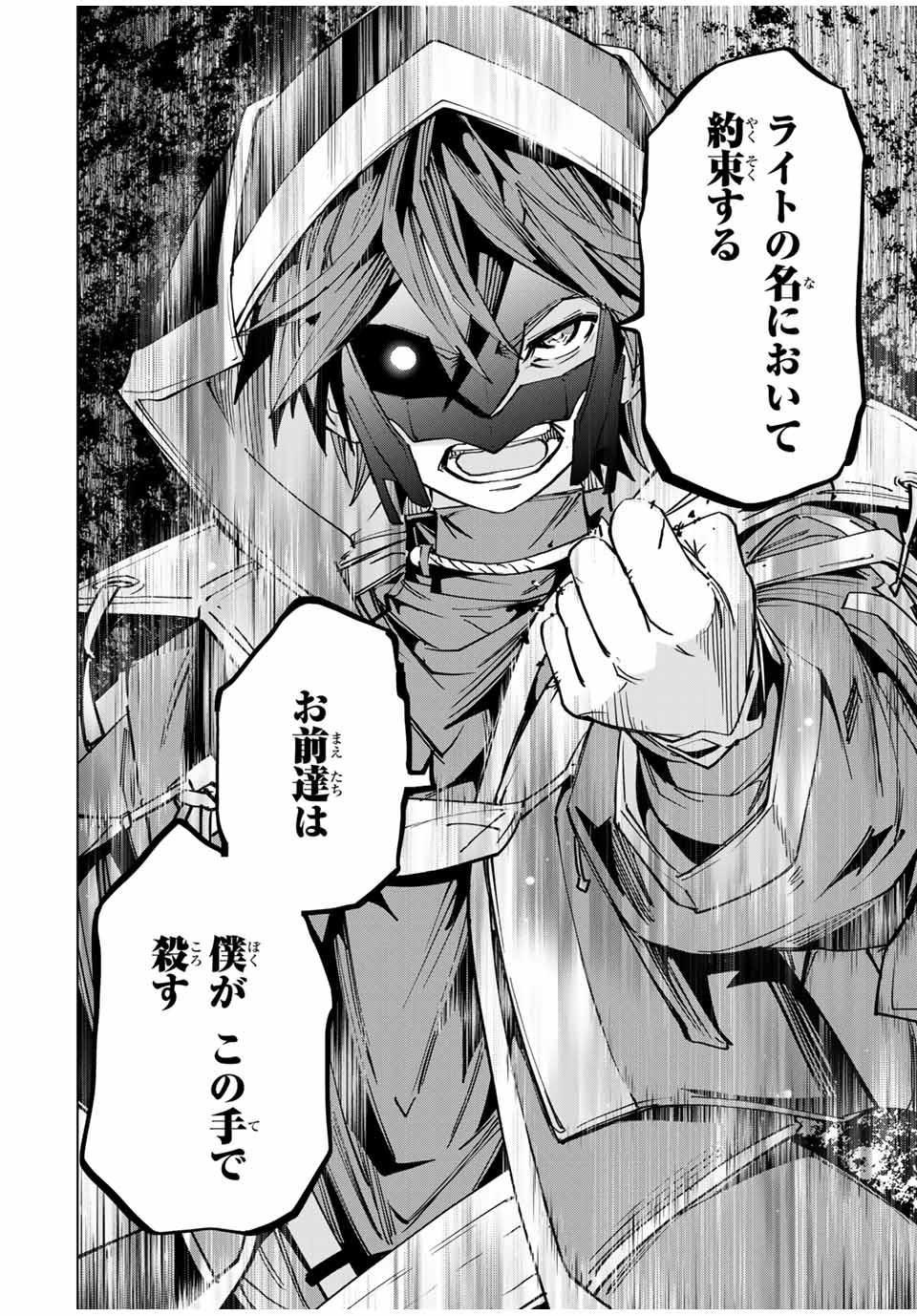 Shinjiteita Nakama-tachi ni Dungeon Okuchi de Korosarekaketa ga Gift Mugen Gacha de Level 9999 no Nakama-tachi wo Te ni Irete Moto Party Member to Sekai ni Fukushuu & Zamaa! Shimasu! Chap 20 - Next Chap 21