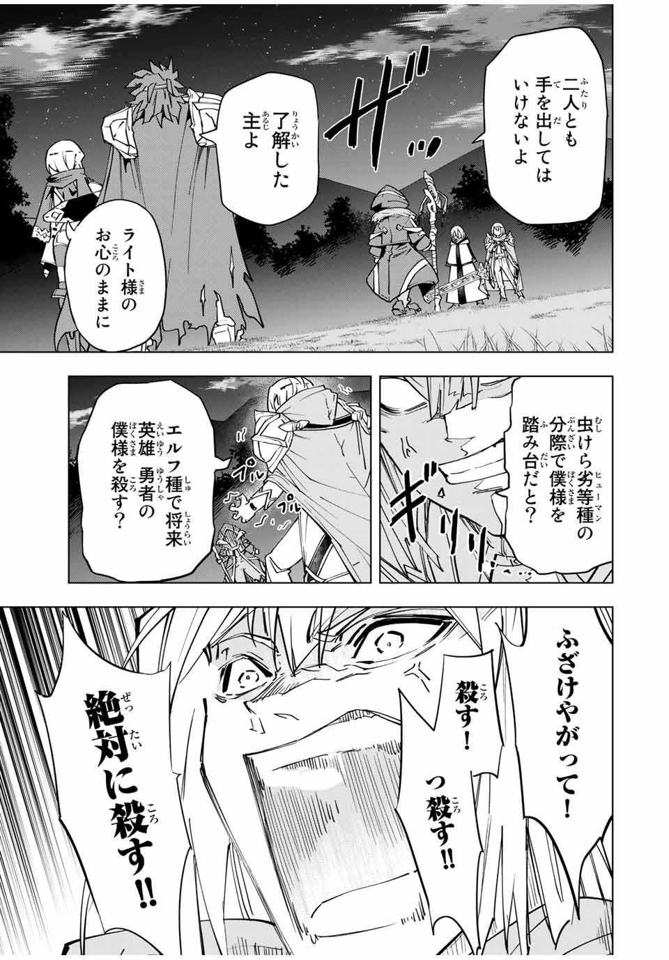 Shinjiteita Nakama-tachi ni Dungeon Okuchi de Korosarekaketa ga Gift Mugen Gacha de Level 9999 no Nakama-tachi wo Te ni Irete Moto Party Member to Sekai ni Fukushuu & Zamaa! Shimasu! Chap 20 - Next Chap 21