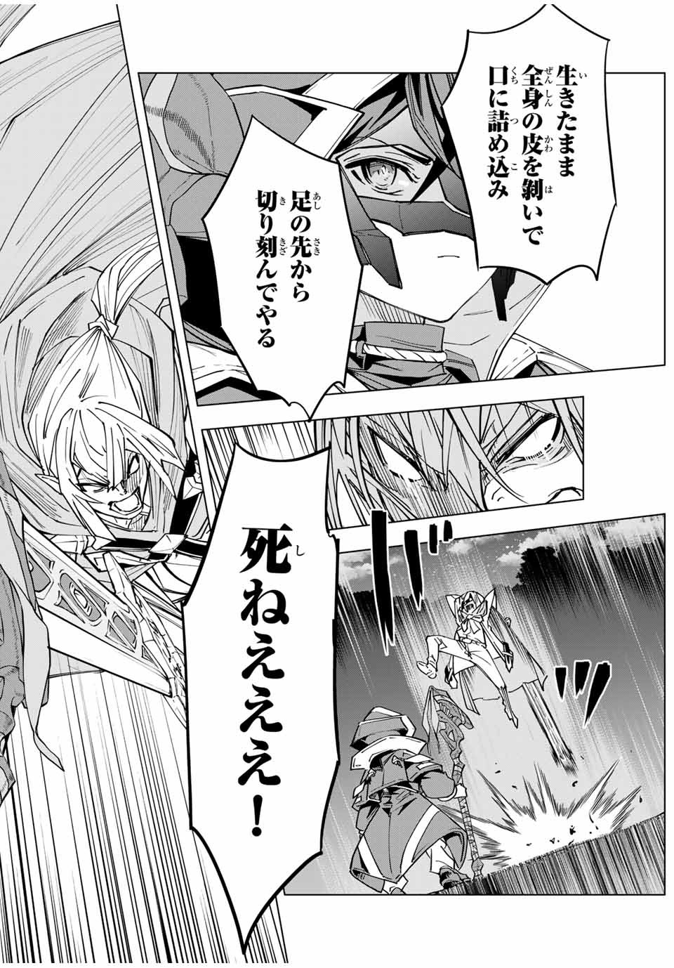 Shinjiteita Nakama-tachi ni Dungeon Okuchi de Korosarekaketa ga Gift Mugen Gacha de Level 9999 no Nakama-tachi wo Te ni Irete Moto Party Member to Sekai ni Fukushuu & Zamaa! Shimasu! Chap 20 - Next Chap 21