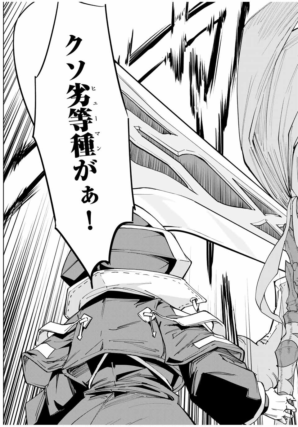 Shinjiteita Nakama-tachi ni Dungeon Okuchi de Korosarekaketa ga Gift Mugen Gacha de Level 9999 no Nakama-tachi wo Te ni Irete Moto Party Member to Sekai ni Fukushuu & Zamaa! Shimasu! Chap 20 - Next Chap 21