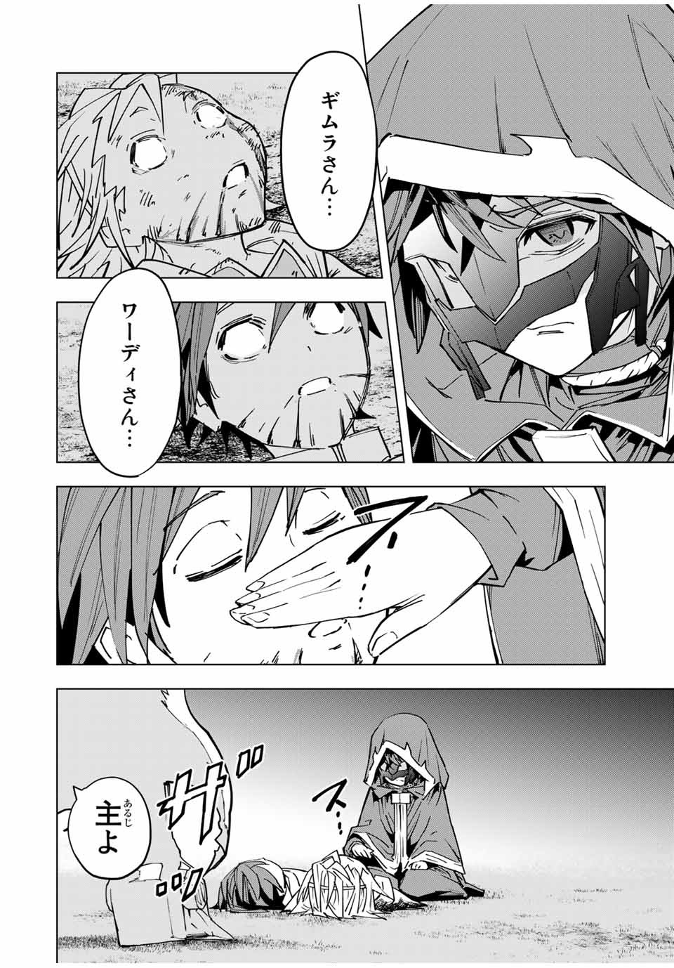 Shinjiteita Nakama-tachi ni Dungeon Okuchi de Korosarekaketa ga Gift Mugen Gacha de Level 9999 no Nakama-tachi wo Te ni Irete Moto Party Member to Sekai ni Fukushuu & Zamaa! Shimasu! Chap 20 - Next Chap 21